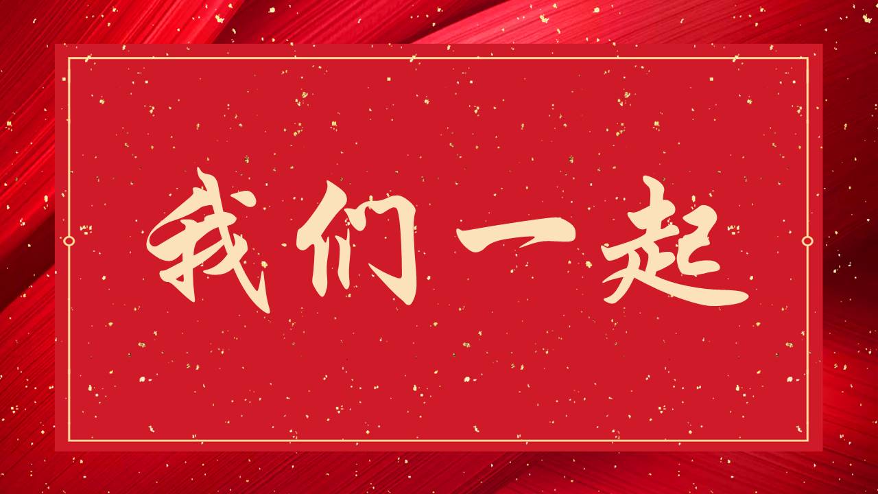 婚庆相册 (6).pptx